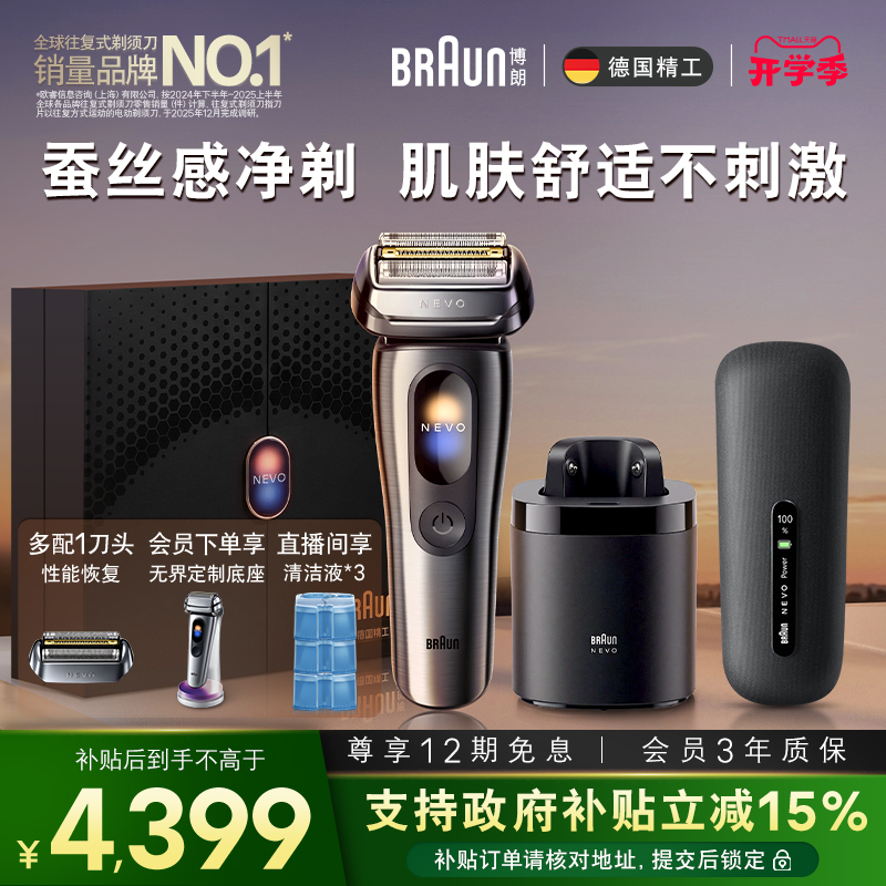 [Breaking New Product] Braun Nevo Ultimate Travel Set Electric Portable Gift Box Shaver with Charging Case