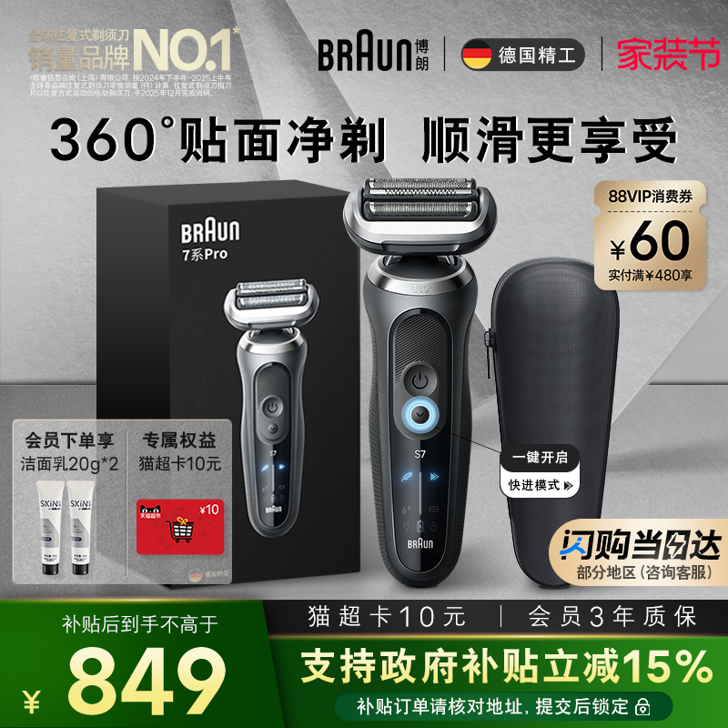 Braun Series 7 Pro Electric Shaver with Single Blade, Reciprocating Portable Razor, Official Genuine Product, Gift Braun Series 7 Pro Electric Shaver with Single Blade, Reciprocating Portable Razor, Official Genuine Product, Gift
