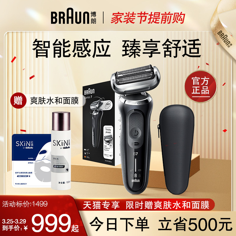 Borang New 7 series German imports electric shakeup with a smart scraping of a hob with boyfriend washed with a beard knife