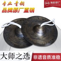 Seagull bronze waist drum cymbals Beijing cymbals 15 cm 19 old cymbals cymbals handmade professional cymbals black cymbals antique cymbals