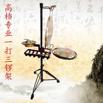 Factory direct professional one dozen bronze shelves gongs rack high-grade bronze rack gongs