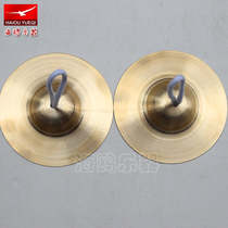 Refined copper Beijing Hi-hat Small hi-hat 15cm Zhongjing Hi-hat 17cm Daikyo Hi-hat 19cm Student childrens hi-hat