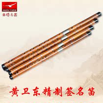 Special price Huang Weidong refined signature flute Beginner flute flute bamboo flute bamboo flute bamboo rhyme instrument