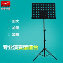Folding universal musical instrument thickened and thickened can lift the large spectrum stand the guitar violin guzheng stand