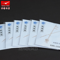 Beijing Xinghai Banhu rope string string string Henan opera set Banhu string plate Hu string Banhu set string