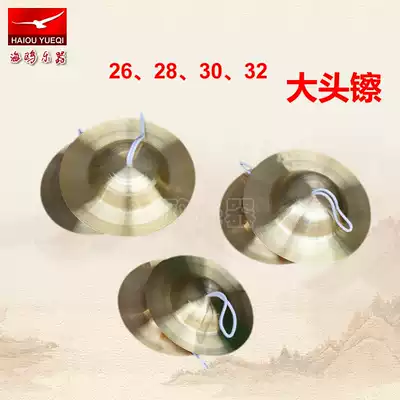 26 28 30 32 cm Fine copper hi-hat Big hat Big head hi-hat disc Drum hi-hat Big cymbal Hi-hat Copper hi-hat Percussion instrument