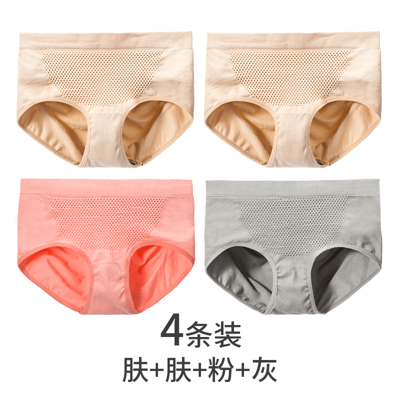 Longsha eo quần để nâng hông gửi-natal phụ nữ có hình dạng kháng khuẩn eo cao phụ nữ đồ lót 100quần tam giác bông tinh khiết.