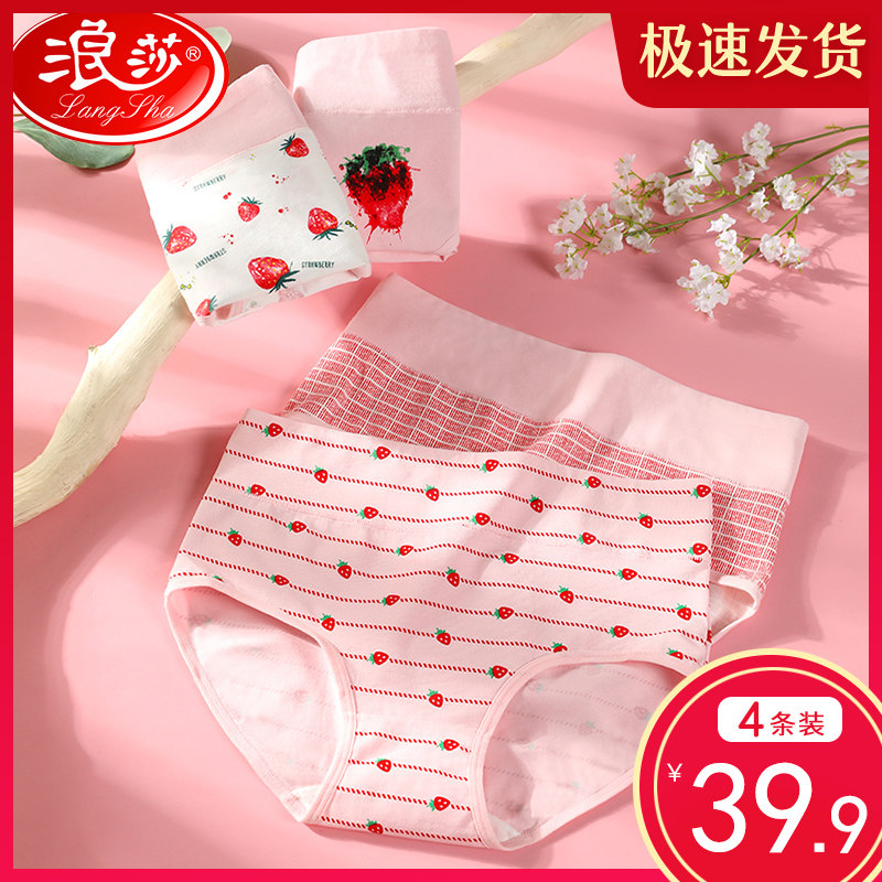 Lady Romana Pure Cotton Briefs Woman High Waist Closing 100% All cotton crotch Antibacterial large size Size Student Cute Triangle Shorts