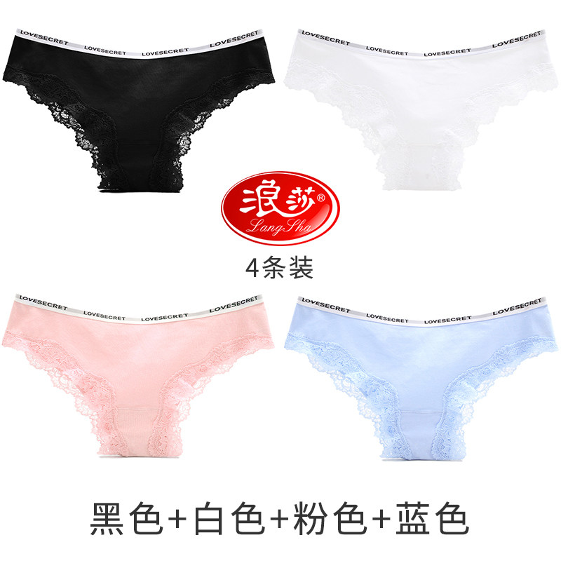 浪莎 全棉档内裤 性感女式蕾丝内裤 天猫优惠券折后￥29.9包邮（￥39.9-10）多色多款可选