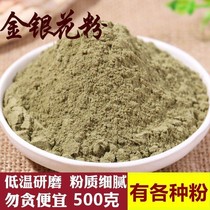 中药材金银花粉 二花双花粉 湖南金银花茶 超细粉500克