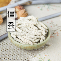 White Bombyx Mori white Xinjiang worm worms fried Bombyx silkworm seven-white mask powder 500g grind White silkworm powder