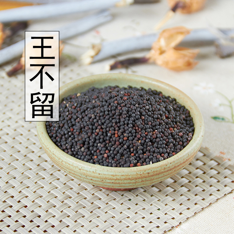 Chinese herbal medicine raw king leaves no row for king and king leaves no seed to stay in row for new goods 500g-Taobao