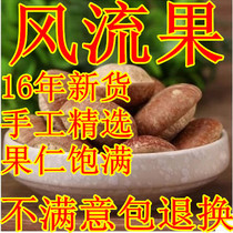 Chinese herbal medicine Fengliuguo double kidney yin and yang fruit glans head fruit and wolfberry cynomorium 500g