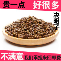 Sheng Cassia seed Cassia Sheng Cassia childrens toy sand pillow core batch of Chinese herbal medicine hair 500g 2kg