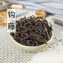 Chinese herbal medicine Uncaria hook grass hook grass upside down thorn 500g selected new goods