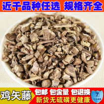 Chicken feces 500 grams of Chinese herbal medicine wild chicken Ye Vine chicken lost vine can be beaten powder suitable for 2 pieces of atractylodes