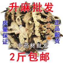Cohosh selection wild grimace cohosh high quality Chinese herbal medicine with Bupleurum Angelica chinensis 500g