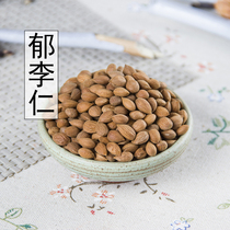 New Yu Liren Yu Liren Mountain Plum Little Liren Li Ren Meat 500g