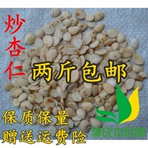 Lis Chinese herbal medicine fried almonds bitter almonds 500g fried almonds peeled almonds