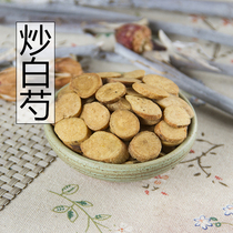 Fried white peony 500g roasted white peony Chinese herbal medicine no sulphur New stock pure natural fried white peony slices farmyard bulk made of peony