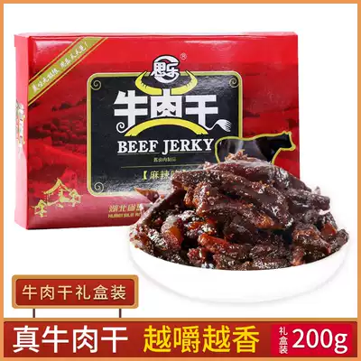 3 boxes of Hubei Kyushu Animal Husbandry Sledge spicy beef jerky Enshi authentic local snacks 200g gift box