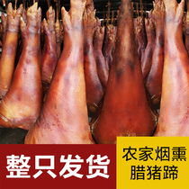 3-5 pounds of Hubei Enshi wax pig feet farm homemade pig meat firewood smoked trotters Sichuan front pig legs