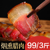 Authentic bacon specialty Farm homemade firewood smoked bacon Hubei Enshi local specialty Sichuan Guizhou bacon