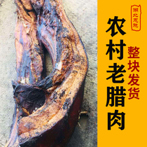 Rural hand-made pig old bacon A whole piece of wood smoked Hubei Enshi specialty authentic Sichuan Guizhou