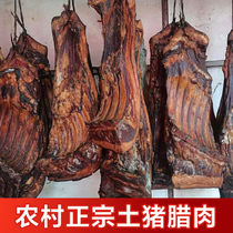 Authentic rural pig old bacon farm homemade firewood smoked pork belly Hubei Enshi specialty Sichuan Guizhou