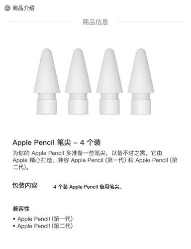 Apple Pencil's Tip Original (четыре упаковки) 1 -е поколение 2 -е поколение.
