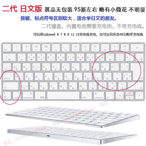 Apple Imac M1 компьютер iPad Wireless Bluetooth Magic Keyboard 2 секунды -генерация замечательная клавиатура управления 3 Generation