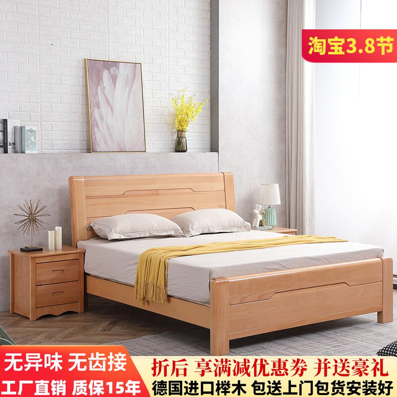 Beech wood large bed 1 8 m double bed main bedroom with full solid wood adult bed 1 5 modern minimalist solid wood bed side sleeper