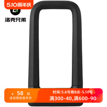 Locke Brothers Bike Lock Silicone U Type Lock Anti-гидравлический Урезаный Кража Lock Мотоцикл Электрокар U Форма