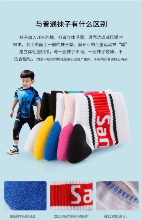 Santic Sendi trẻ em đi tất cân bằng xe trượt vớ thể thao thoáng khí bé trai và bé gái vớ 3-6 tuổi - Smart Scooter