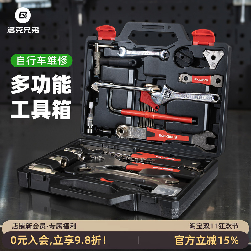 Rock Brothers Bicycle Repair Tool Kit Wrench Tire Repair Set Mountain Bike Road Bike Maintenance Equipment Rock Brothers Bicycle Repair Tool Kit Wrench Tire Repair Set Mountain Bike Road Bike Maintenance Equipment