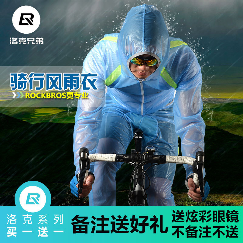 Locke Brothers Riding Raincoat Suit Men's and Women's Bicycle Raincoat Mountain Road Vehicle Raincoat Ultra-thin Breathable Portable