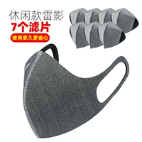 Leisure Thunder Shadow +7 Внутренний Bulin