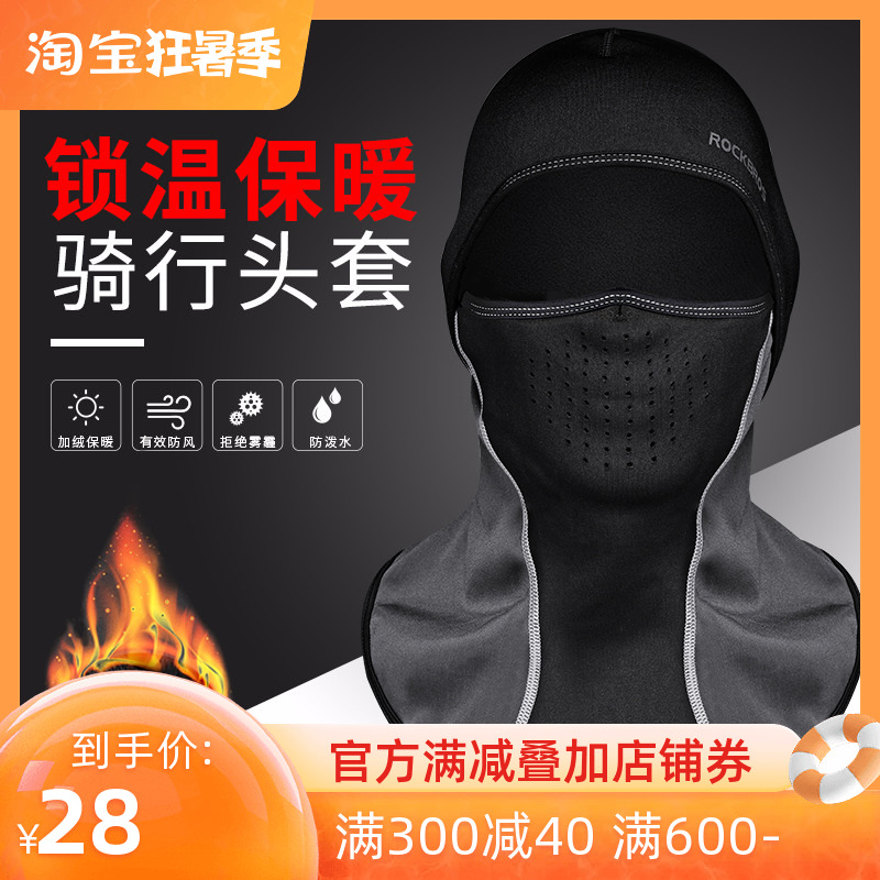 Lock Brothers Bike Head Hood Grab Suede Cap Autumn Winter Anti-Chill Warm Headgear Locomotive Riding Mask Accessories
