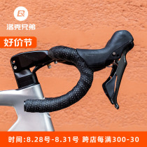 Rock Brothers road handlebar with anti-slip bicycle curved handlebar strap silicone shock-absorbing wear-resistant cycling equipment for men