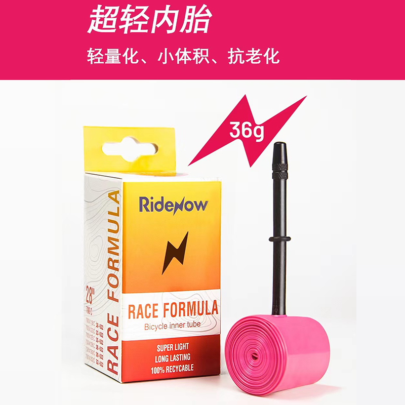 RideNow UltraLight UltraLight UltraLight Bicycle Inner Tire 36g Mountain Car Inside 700C Mountain Car Mountain Car