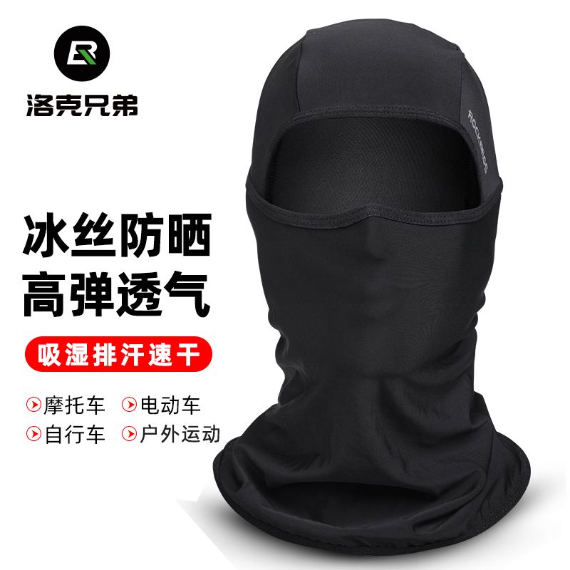 Locke Brothers ice silk sunscreen headgear motorcycle face protection full face riding mask fishing outdoor men's summer equipment