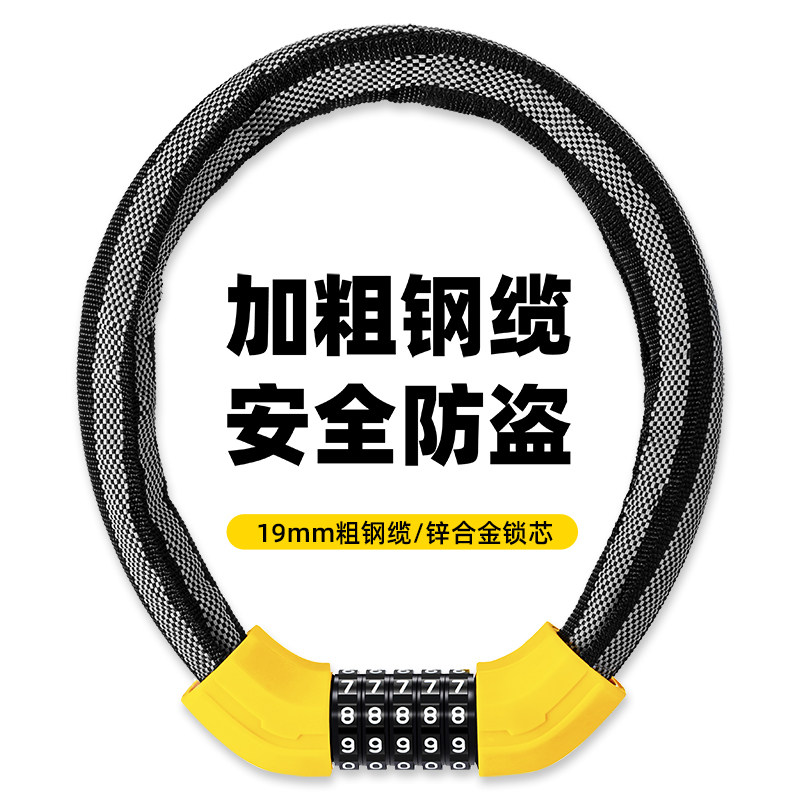 Lock Brothers THEFT LOCK BIKE LOCK PORTABLE ELECTRIC CAR ELECTRIC BOTTLE LOCOMOTIVE STEEL CABLE PLUS COARSE CIRCLE LOCK