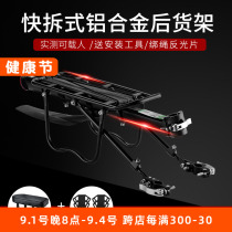 Rock Brothers bicycle rear seat rack aluminum alloy passenger mountain bike rack rear tail rack bicycle luggage rack accessories