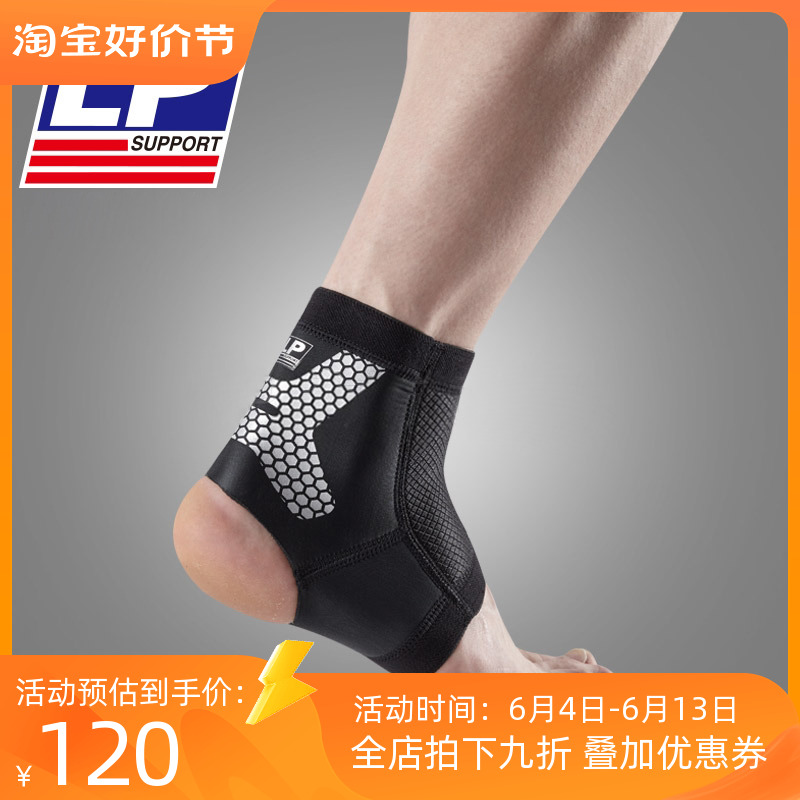 LP - Powerful Ankle Fitness Net Stick Badminton Ankle Custody leg - guard anti - slip light CT11