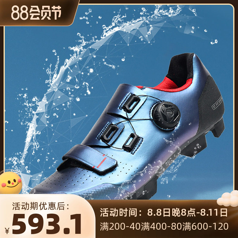 Santic Sentu Mountain Card Shoes Bicycle Lock Shoes Nylon Bicycle Mountain Shoes Men and Women