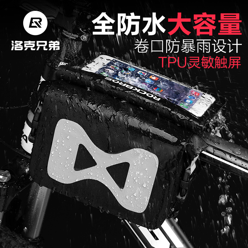 Lock Brothers Bike Bag Upper Tube Bag Waterproof Saddle Bag Front Cross Beam Bag Mobile Phone Bag Mountaineering Car Ride Kit