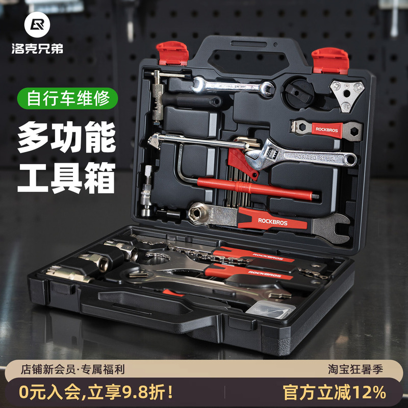 Rock Brothers Bicycle Repair Tool Kit Wrench Tire Repair Set Mountain Bike Road Bike Maintenance Equipment Rock Brothers Bicycle Repair Tool Kit Wrench Tire Repair Set Mountain Bike Road Bike Maintenance Equipment