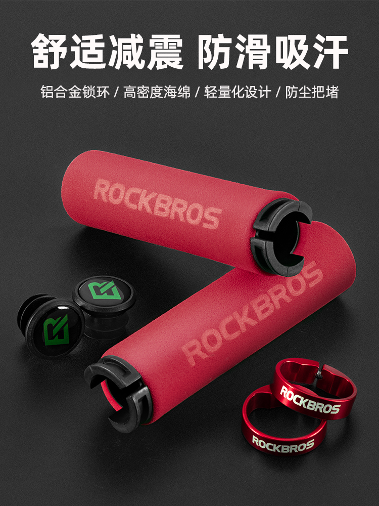 Rock Brother bicycle handle set Mountain bike lock silicone sponge handlebar dead fly bicycle handle riding accessories