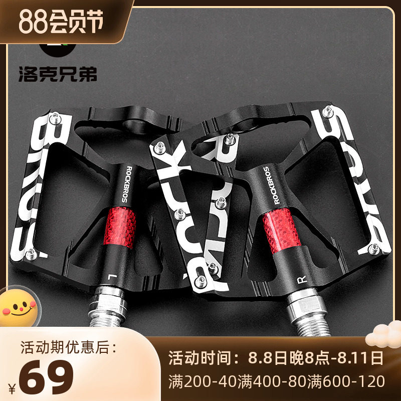 Locke Brothers Mountain Bike Bicycle Peilin Peilin Anti-Slide Aluminum Alloy Bicycle Accessories