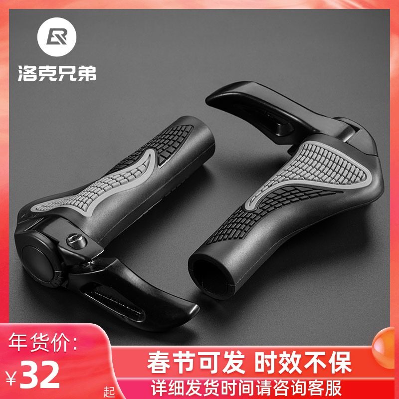 Locke Brothers Bicycle Handle Set Mountain Bike Handle Cover Aluminum Cow Horn Handle Secondary Riding Accessory